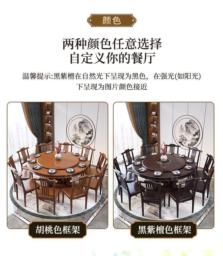 新中式实木餐桌椅圆形餐桌家用吃饭桌圆桌带转盘饭店电磁炉大圆桌
