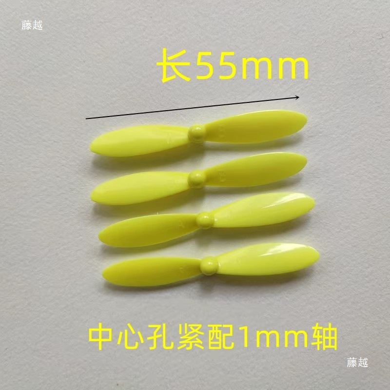 Four axis drone blade accessories, aircraft propeller, wing accessories, length 45-67mm, multiple sizes