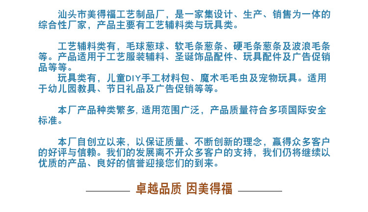 品牌故事文字说明.jpg