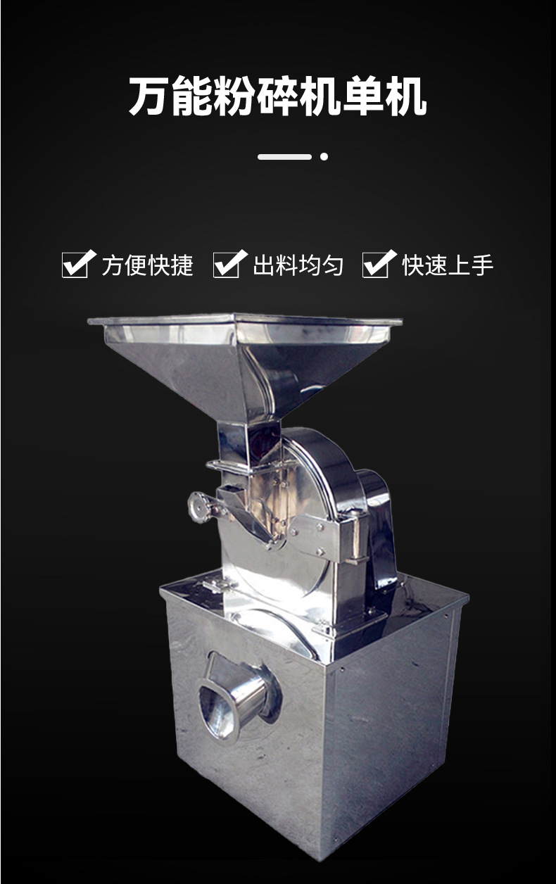 Industrial and commercial 304 stainless steel chemical salt industrial pulverizer, large-scale universal pulverizer