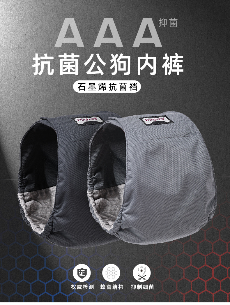PD10056-1688详情除菌公狗内裤_01