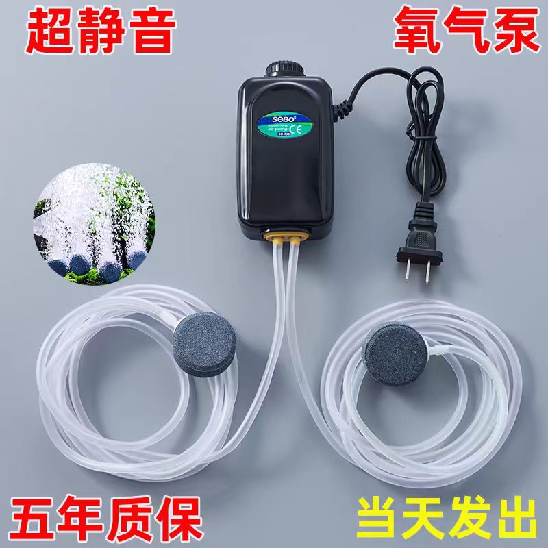 松宝 Кислородное насос Ультра -Quiet Fish Pump Fish Fish Cylind