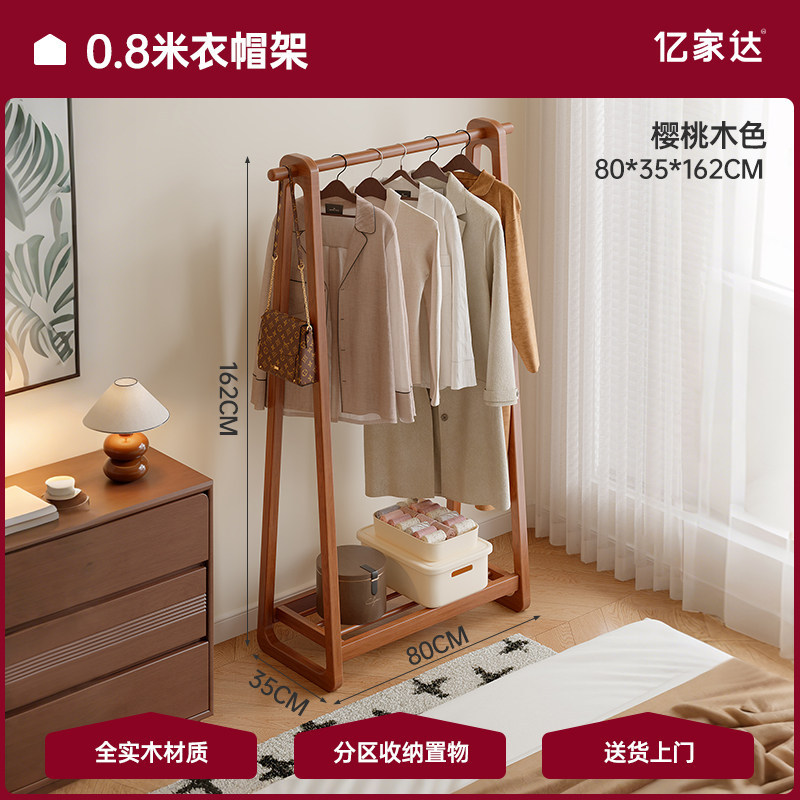 Solid wood clothes hanger, floor to ceiling, bedroom, coat rack, household clothes hanger, indoor clothes rack, storage rack, wooden clothes hanger