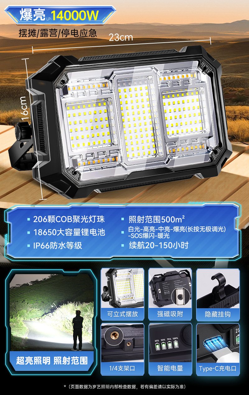 Rechargeable lighting, outdoor camping light, portable stand light, power outage emergency light, night market stall light, super bright stall light