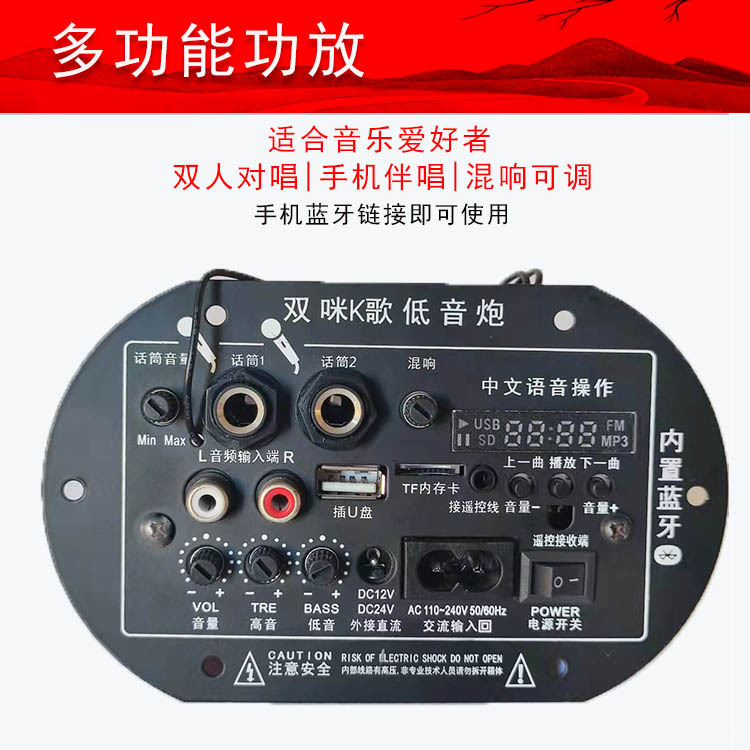 Универсальная материнская плата усилителя Bluetooth BL-0050