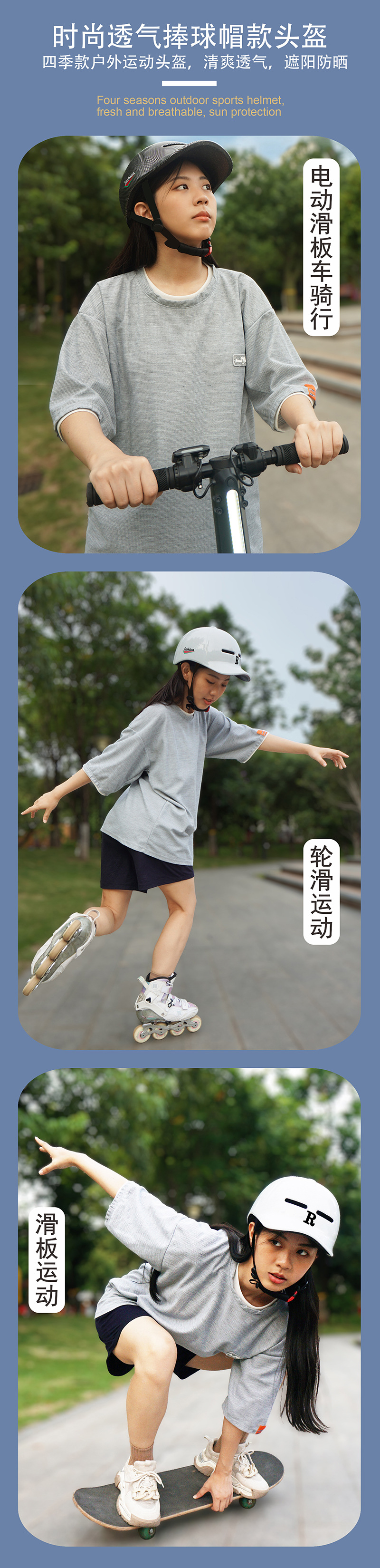 One piece molded duckbill cap, bicycle riding, commuting, all season electric bike, helmet, skateboard, roller skating, baseball