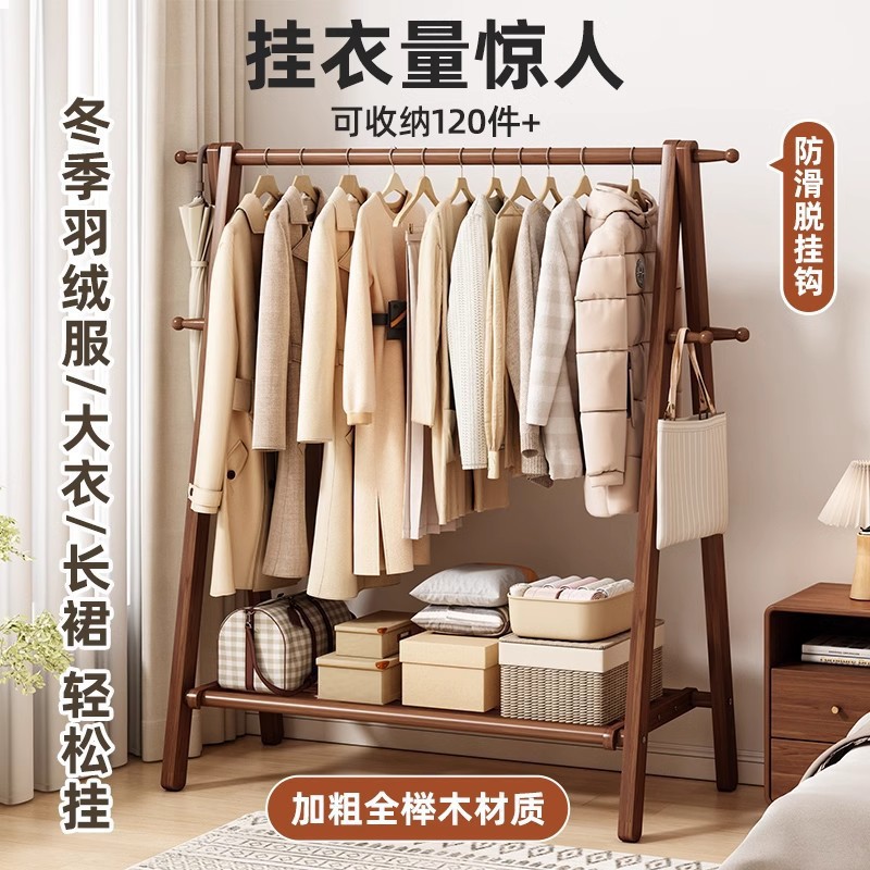 Solid wood clothes hanger, floor to ceiling, bedroom, coat rack, household clothes hanger, indoor clothes rack, storage rack, wooden clothes hanger