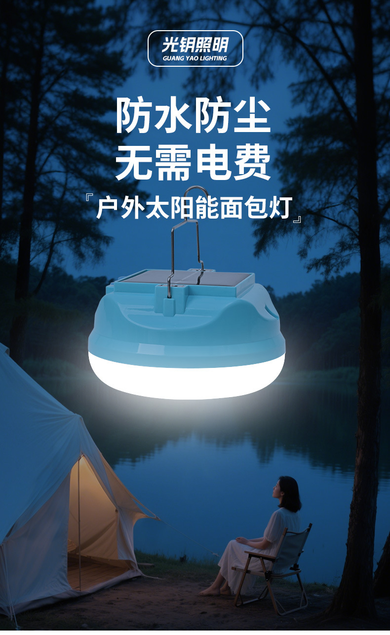 Solar powered LED lights, extremely bright energy-saving lights/specially designed for foreign trade/camping camping lights, outdoor night market stall emergency lights