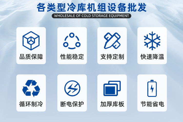 厂家直销冷库全套设备冷库板制冷主机果蔬海鲜速冻保鲜移动冷藏库
