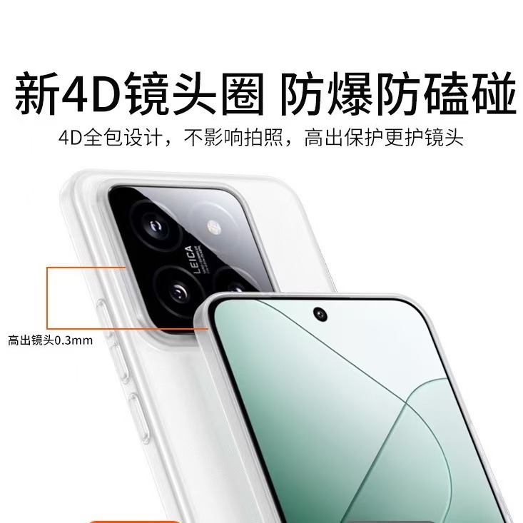 PP heat dissipation case suitable for Xiaomi 15Pro phone case, 14Pro simple 13 transparent TPU soft case, 13Pro ultra-thin 14