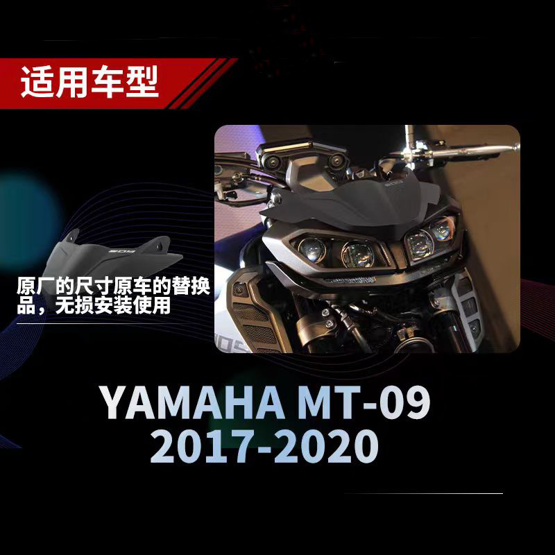 Применимый Yamaha MT-09 17-20 Модифицированный мотоцикл