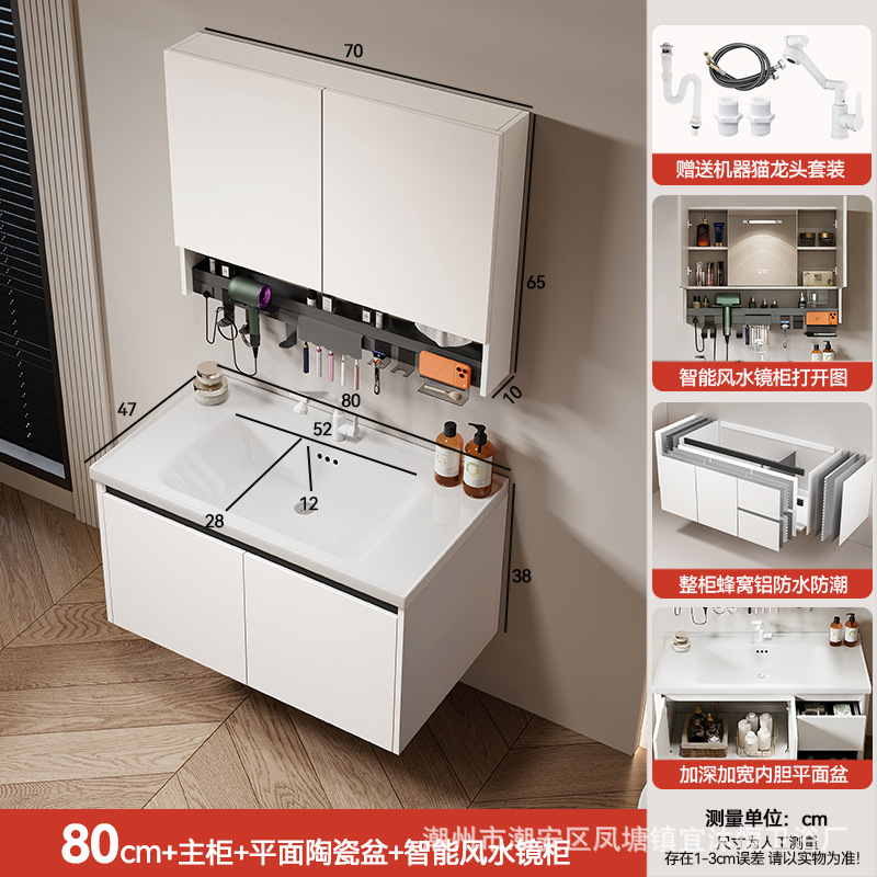 Hidden Feng Shui Mirror Cream Honeycomb Aluminum Bathroom Cabinet Combination Storage Integrated Ceramic Washbasin Hand Washing Stand