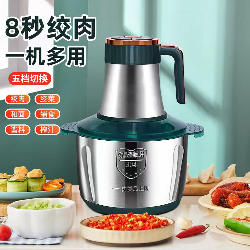 Многофункциональная мясорубка-измельчитель из нержавеющей стали 5L
