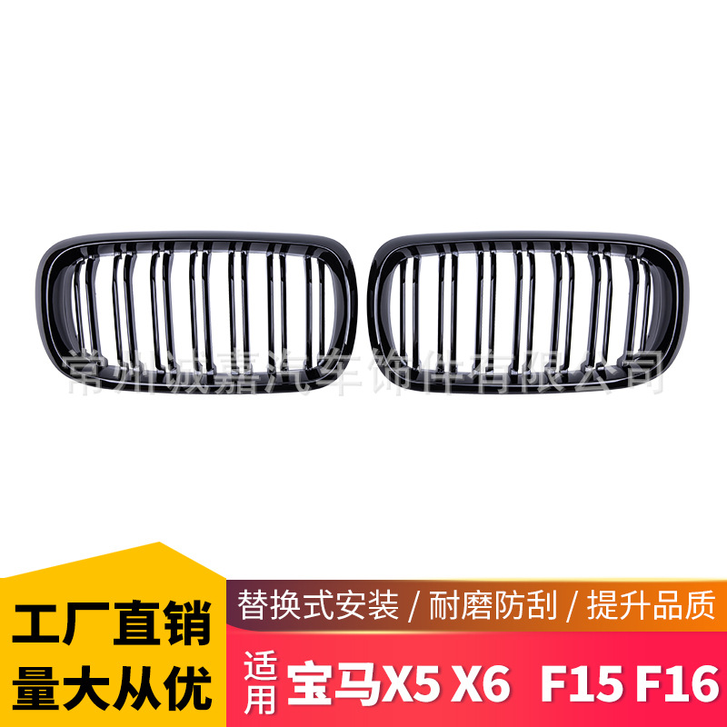 Подходит для BMW F15F16 14-17 Liang Black China Network X5X6 F15 F16 Двойная ярко-черная решетка в средней сети