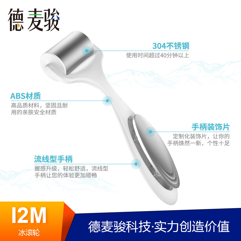 Косметический массажер для лица Ice Roller UHOOMA I2M