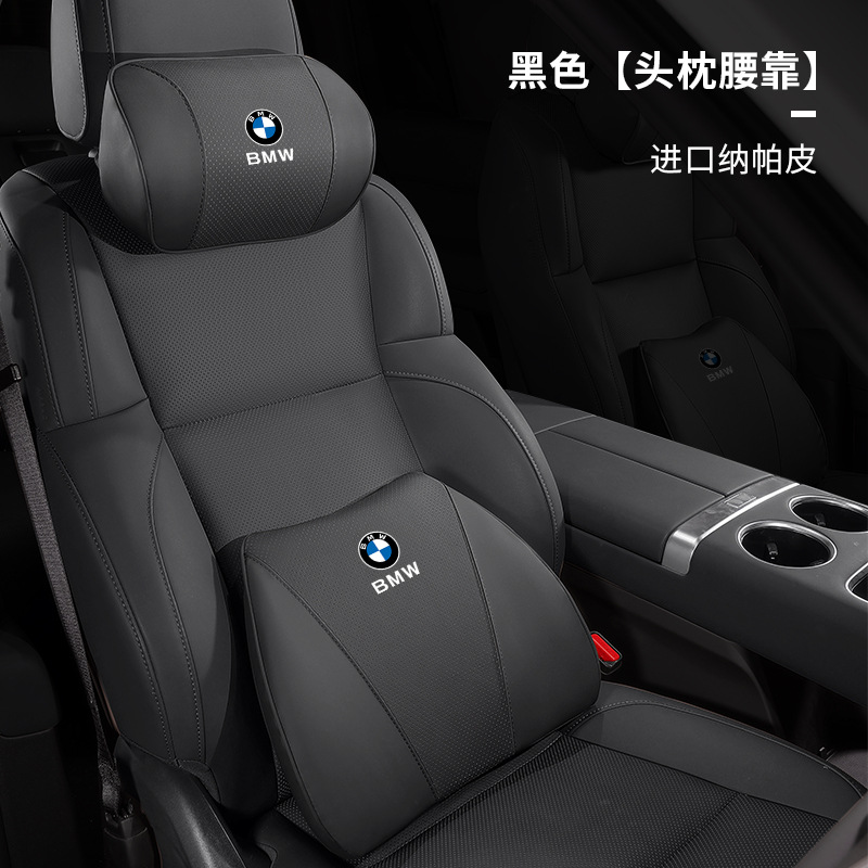 Подходит для автомобильного подголовника BMW 5 серии 3 серии 1 серии 7 серии X1X3X5X6, специальная подушка для шеи, поясничные аксессуары для салона автомобиля