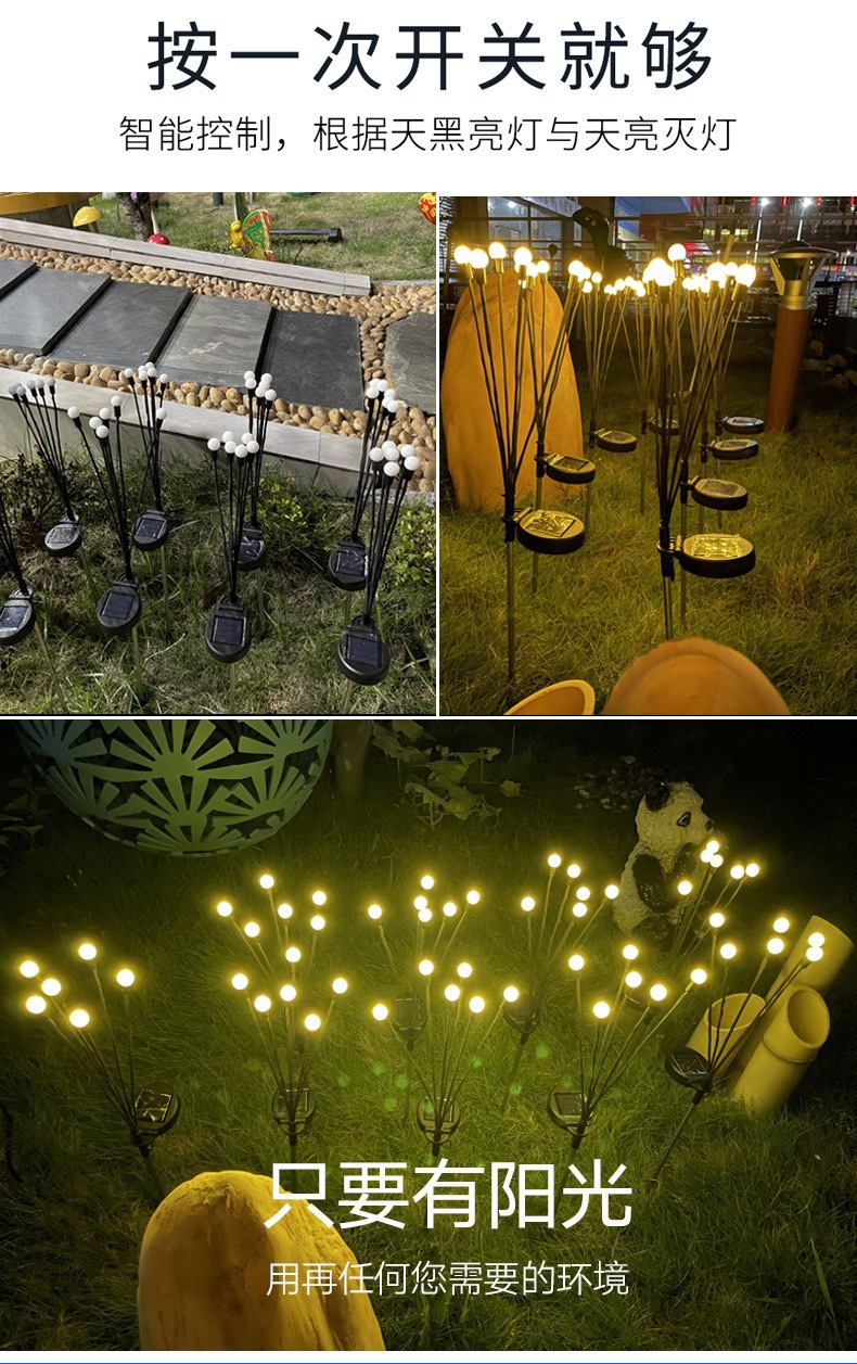 LED solar courtyard lawn firefly light, solar ground plug waterproof light, garden landscape atmosphere decoration light