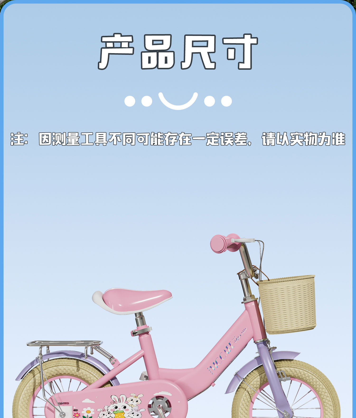 New children's bicycles for children aged 2-3 to 6-10, boys' bicycles for older children, girls' bicycles, and children's bicycles