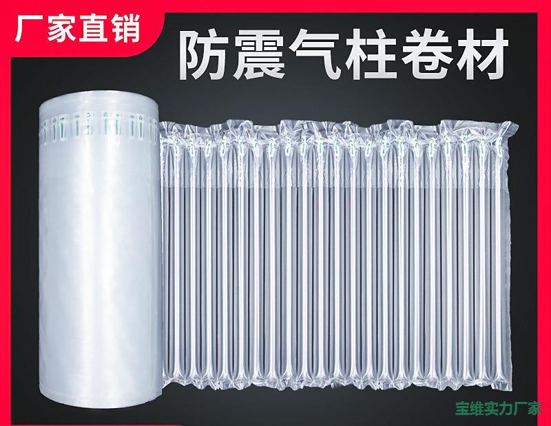 Qi Column Bag Roll Courier Packaged Shock -Проницаемый пакет анти -пузырь