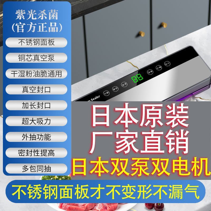 Imported stainless steel sterilization fully automatic vacuum sealing machine from Japan for freshness preservation, household food packaging sealing and plastic sealing machine