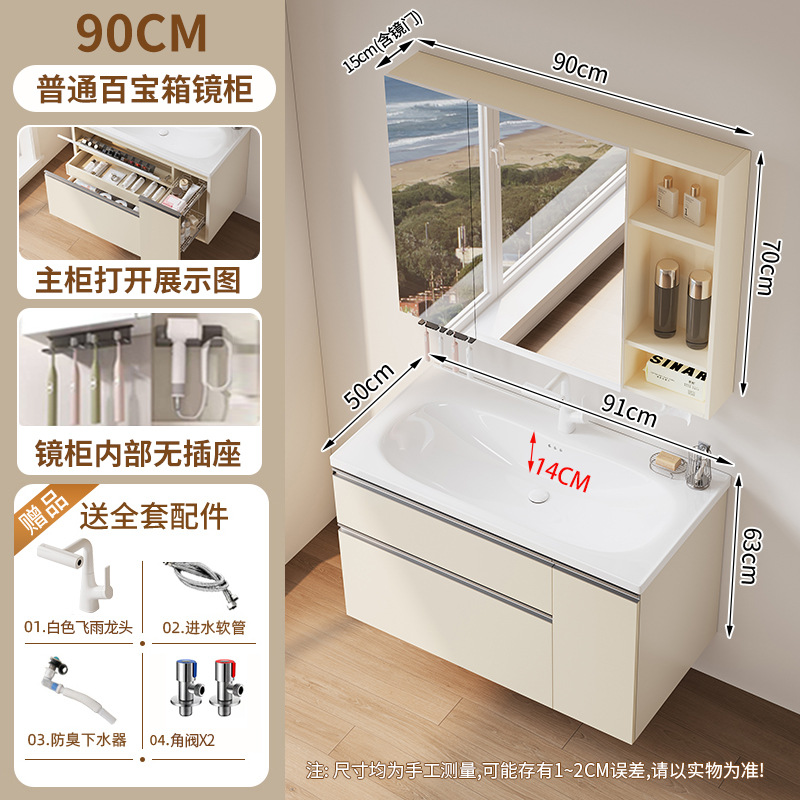 Xiaohongshu's same cream washbasin basket space aluminum bathroom cabinet ceramic washbasin integrated combination multifunctional