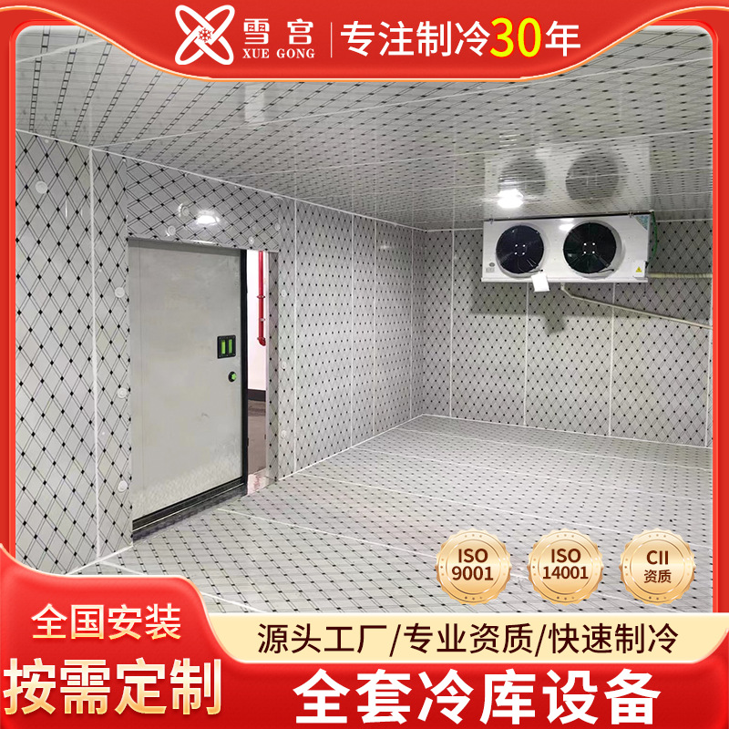 全套冷库设备水果蔬菜肉类保鲜大中小型速冻冷藏冷库厂家供应