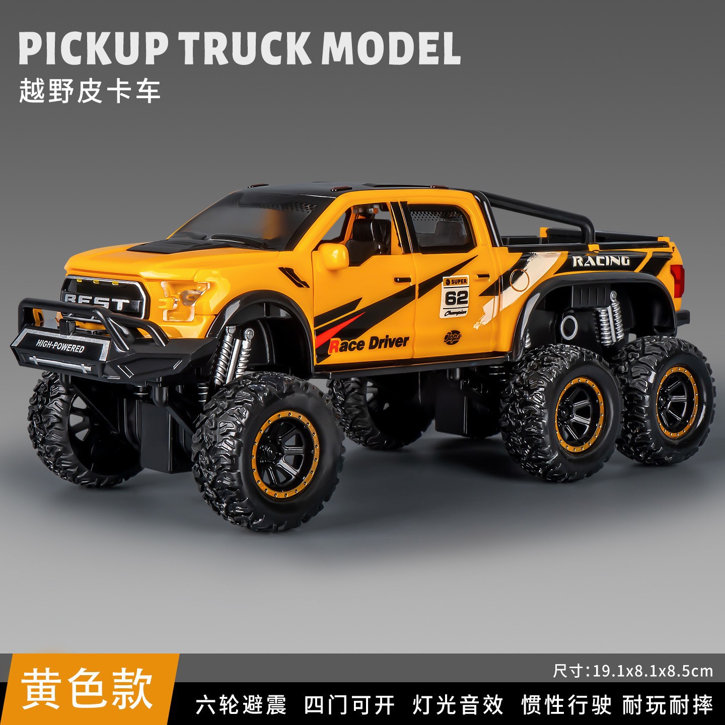 Boy toy 3-6 years old, car simulation, inertia armor, eight wheeled off-road vehicle, door can be opened, children's toy car