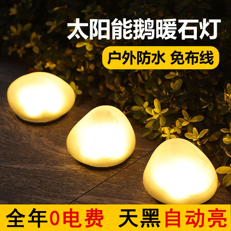 Luminous stone lamp, solar outdoor lawn lamp, courtyard decoration lamp, garden villa courtyard pebble lamp