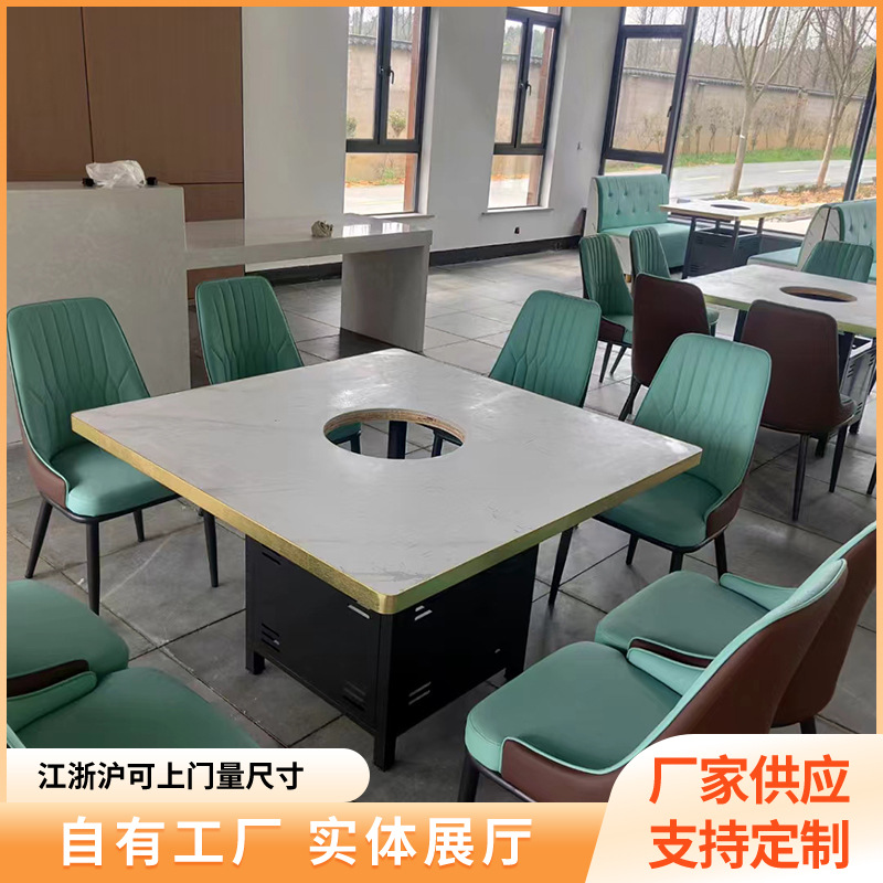 Solid wood, rock board, marble, smoke-free hot pot tables, chairs, and induction cookers integrated self-service hot pot restaurant table and chair combination