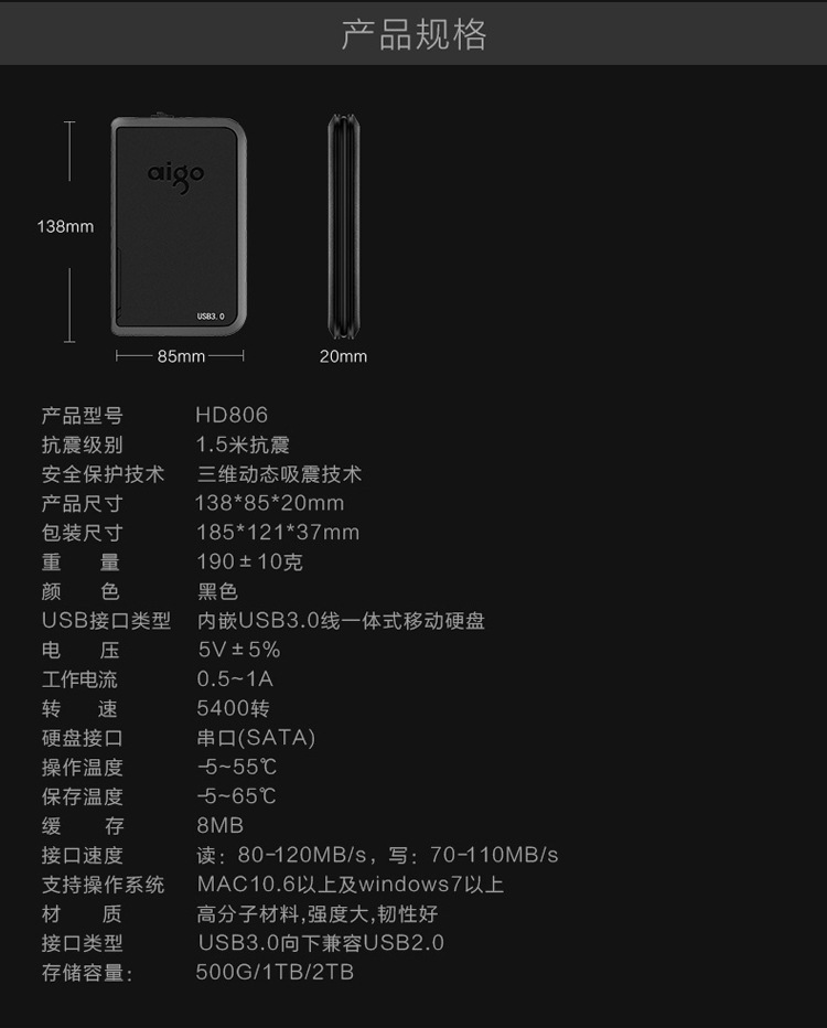 Suitable for USB Aigo HD806 1T/2T/4T portable hard drive with black cable