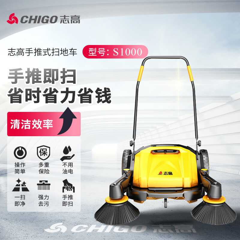 志高手推式洗地机商场物业酒店工厂车间扫地机电动工业商用洗地机