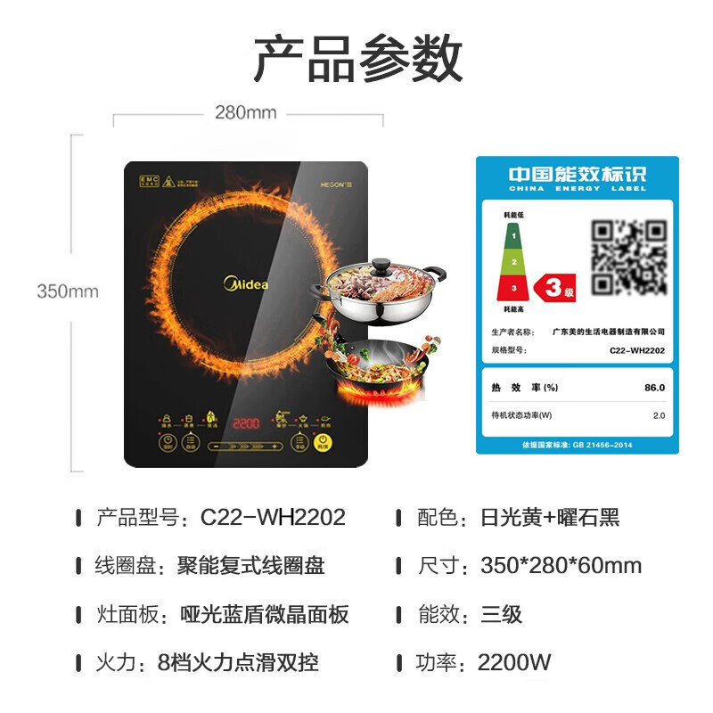 Электроплита индукционная Midea WH2202S 2200Вт