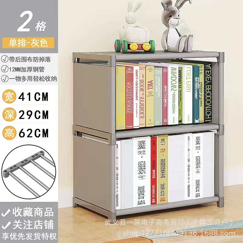 Simple bookshelf multifunctional storage rack, floor standing bookshelf, children's student desk small shelf, dust-proof storage rack