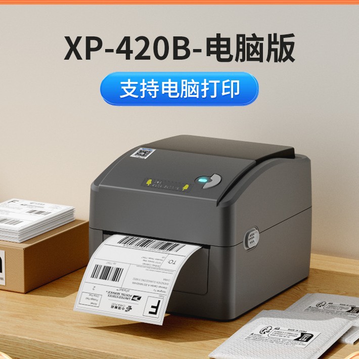 Xinye XP-460B Thermal Printer Amazon Mark Shopee Express Delivery Order Cross border E-commerce Universal 420 Bluetooth
