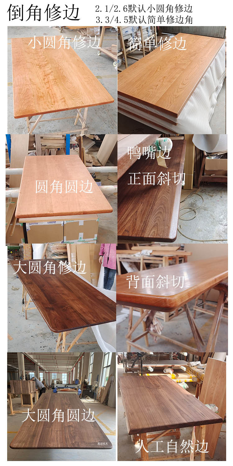 黑胡桃木樱桃木书桌实木办公桌餐桌板吧台桌面耐磨实木板木板材