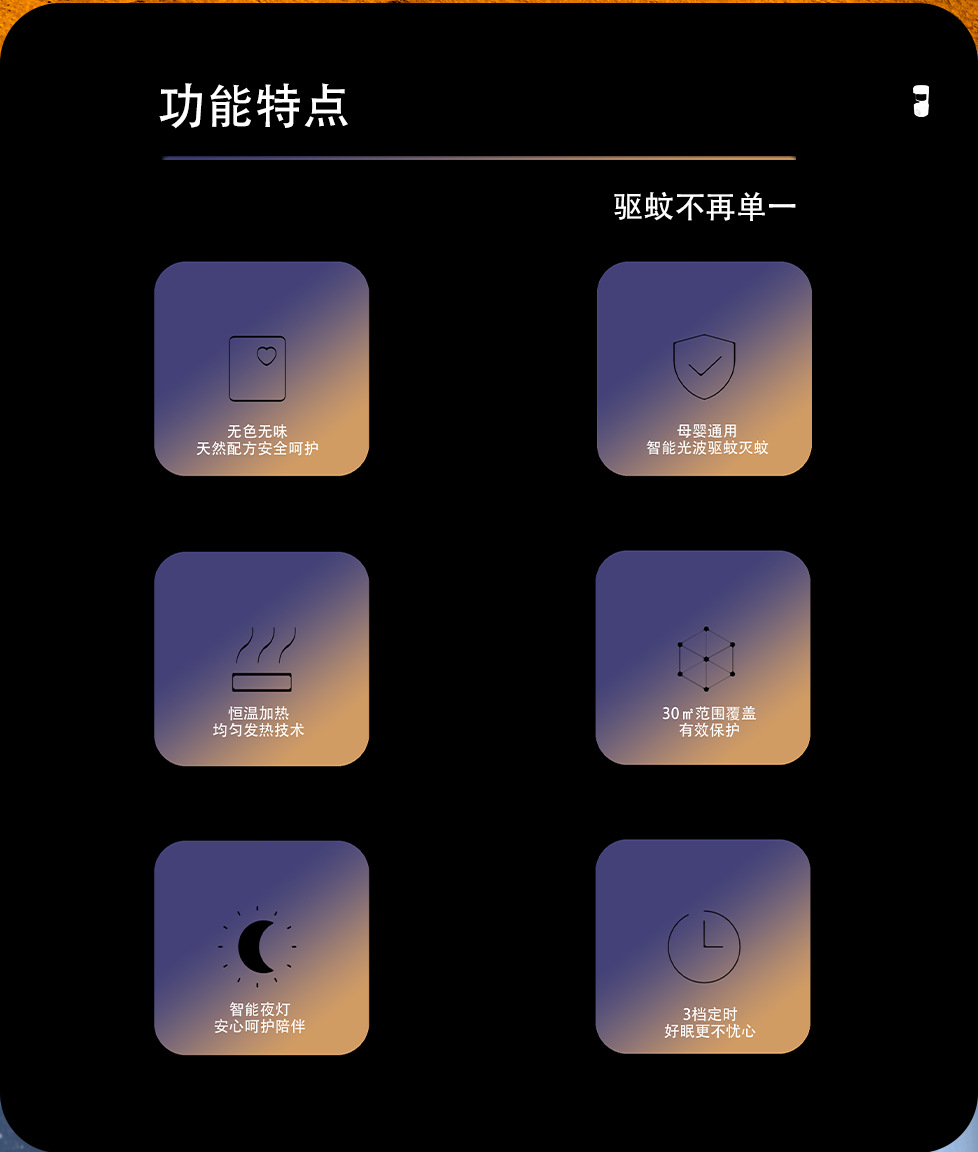 驱蚊器电热蚊香液家用驱蚊液孕妇专用儿童智能usb灭蚊灯充电露营