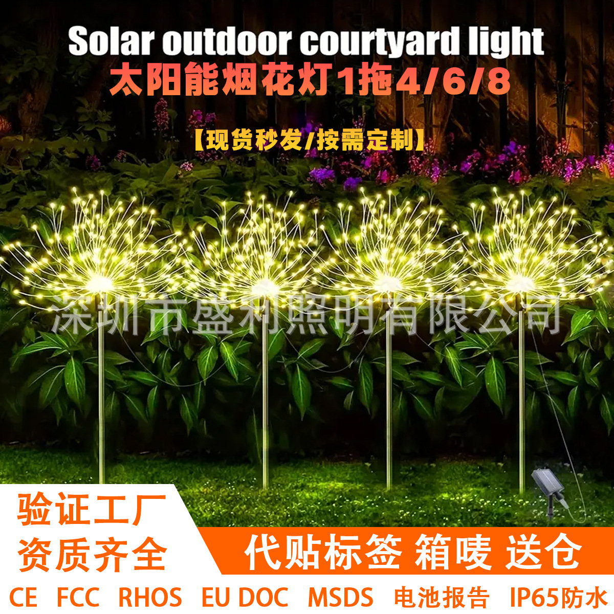 Solar powered one to four fireworks, ground mounted lights, courtyard gardens, small courtyards, decorative landscapes, atmosphere, waterproof outdoor lawn lights