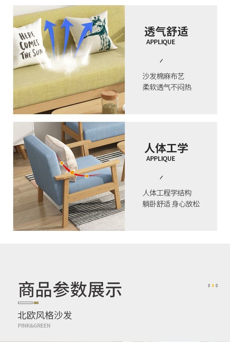 Minimally designed sofa, small-sized living room, balcony, sofa, apartment, Japanese style wooden wind and sand hair chair, combination fabric office chair