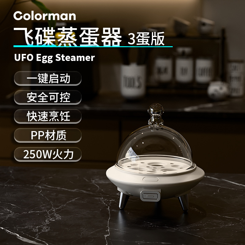 Яйцеварка-пароварка Colorman UFO модель 1D01