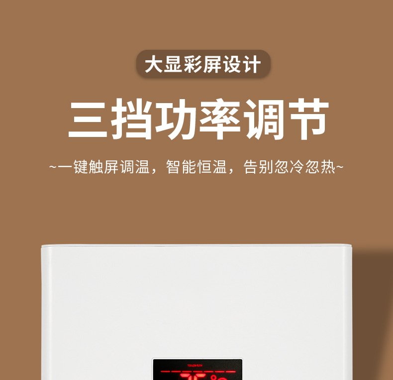 快热式电热水器详情_19.jpg