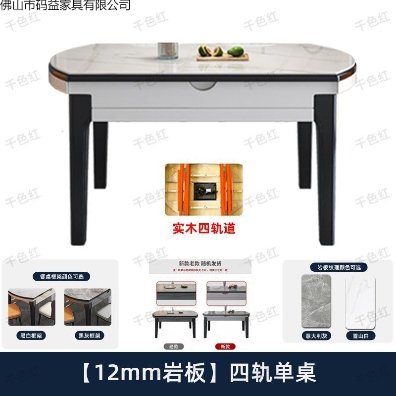 Rock board dining table and chair combination, expandable and foldable oval shaped dining table with induction cooker, small-sized household dining table