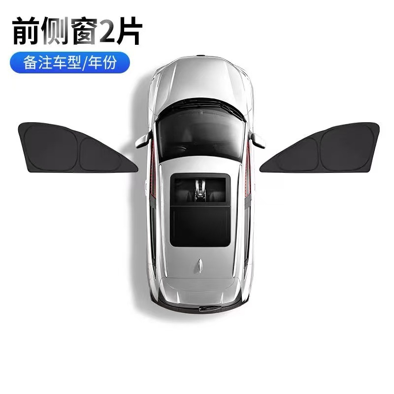Подходит для всех серий BYD Qin/Song/Yuan/Han/Tang/Yuan, автомобильный солнцезащитный козырек, защита от солнца и теплоизоляционный солнцезащитный козырек для окон