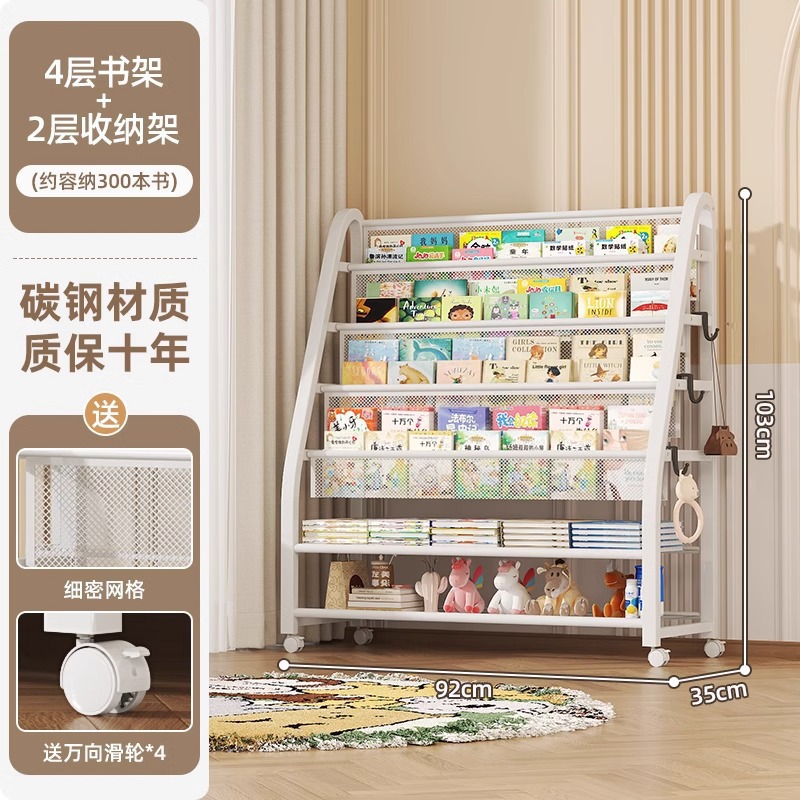 Children's picture book rack, reading area, movable toy storage rack, simple baby bookshelf storage rack, floor standing storage rack