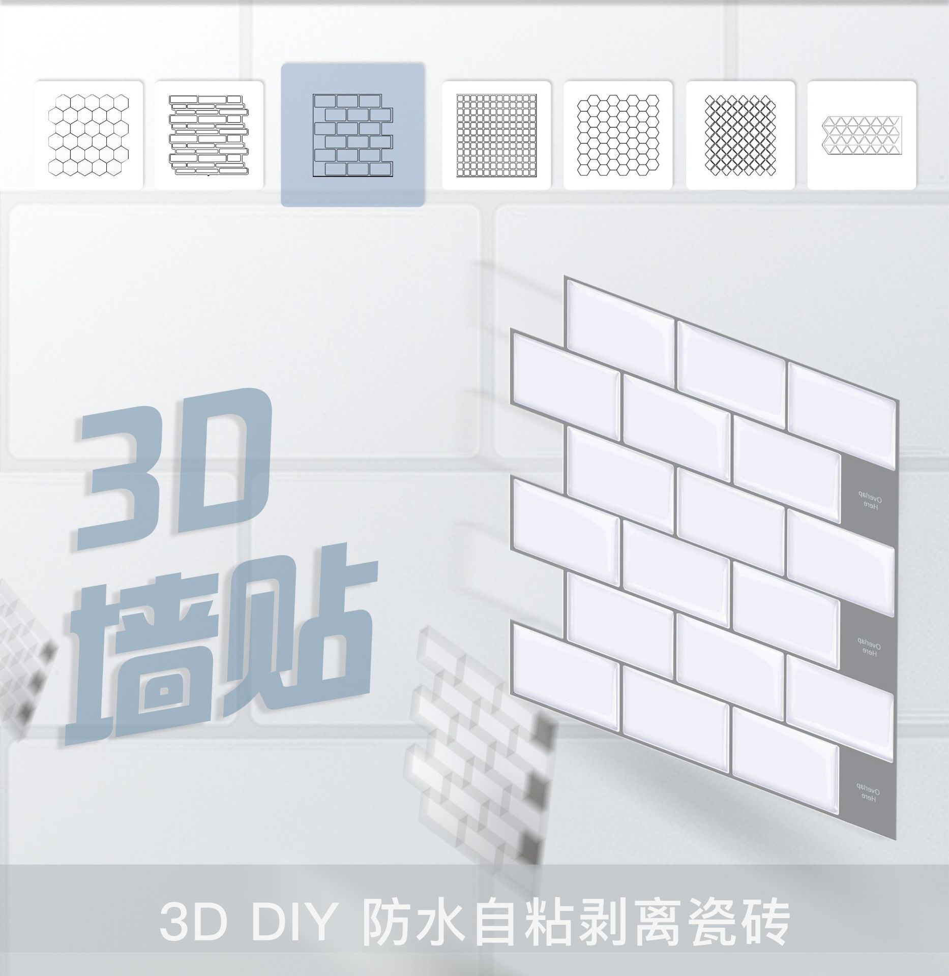 3D ceramic tile crystal wall sticker self-adhesive DIY mosaic home decoration kitchen oil proof bathroom waterproof three-dimensional
