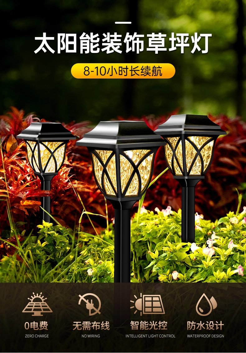 Solar powered LED lawn lights, outdoor waterproof induction lights, landscape plug-in lights, household courtyard lights, garden decorative lights