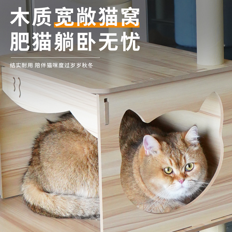 Кошачья стойка кошачья кошачья кошачья дерево интегрированное кошка, захватывающая кошачьи полки мебель не занимает платформу для прыжков с деревянной кошкой.