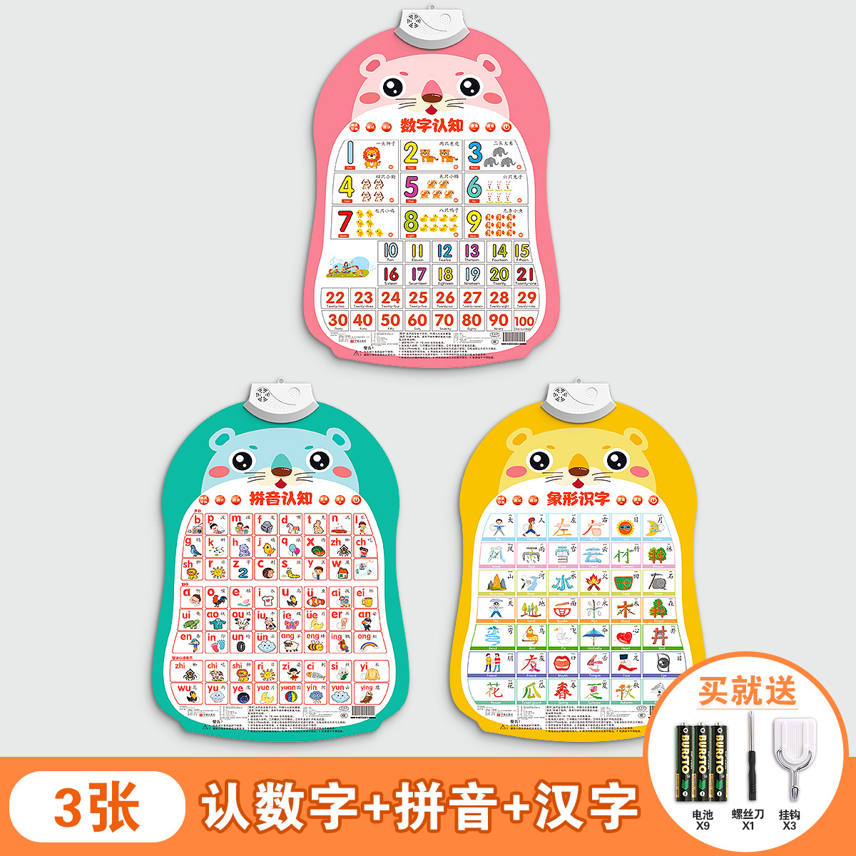 Baby Voice Early Education Poster Enlightenment Baby Point Reading Voice Literacy Book Wall Stickers Toys Children's Pinyin Alphabet