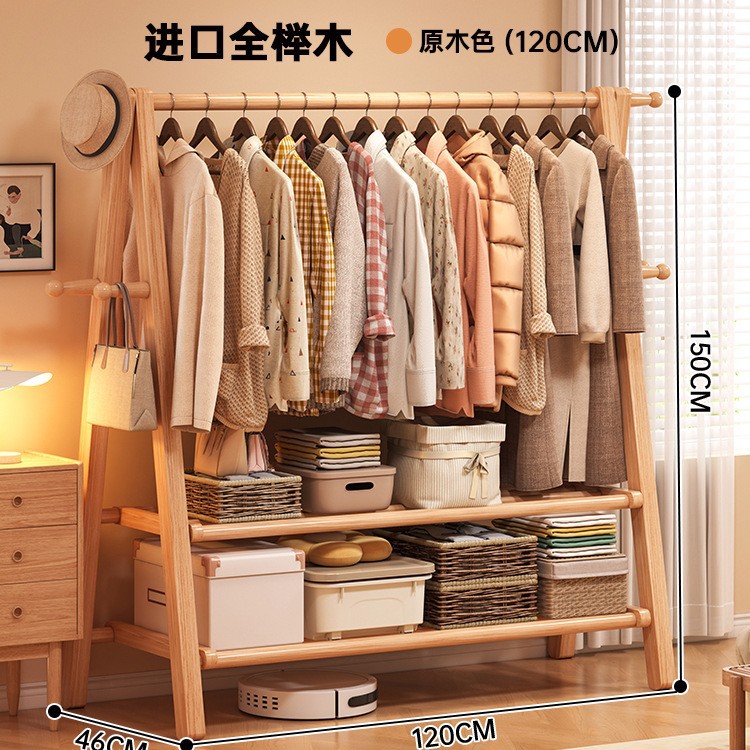 Solid wood clothes hanger, floor to ceiling, bedroom, coat rack, household clothes hanger, indoor clothes rack, storage rack, wooden clothes hanger