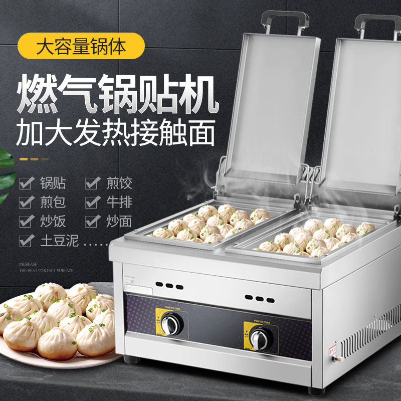 Commercial Potsticker, dumpling frying stove, raw fried bun stove, water fried bun, table type Japanese floor stall, gas, liquefied gas, electricity