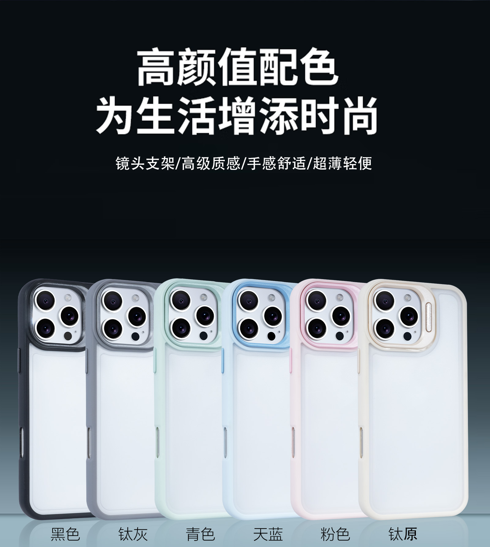 17适用iPhone17promax镜头支架17pro手机壳16promax凹槽滴胶16pro